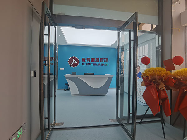 盐城爱脊健康管理2