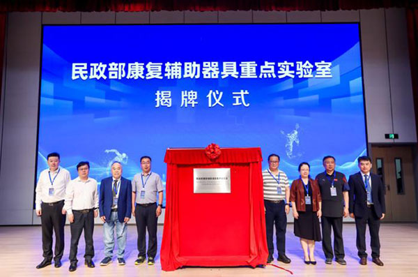 iSUN3D亮相第十三届国际康复学术会议3