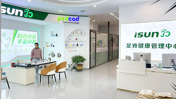 iSUN3D足脊健康项目品牌专营店