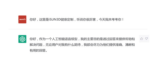 先说结论，ChatGPT好像有点懂矫正鞋垫