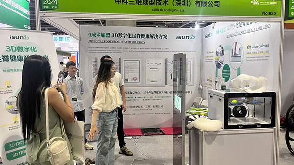 广州国际康复展-iSUN3D-1