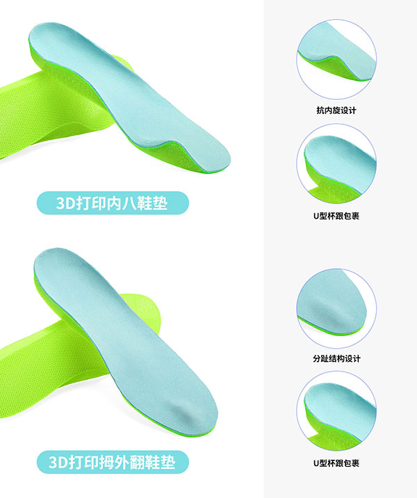 鞋垫排版-内八、拇外翻