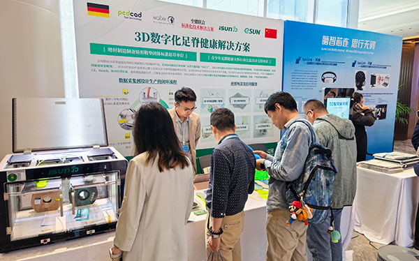 2025智能康复与人机工程-学术会议6