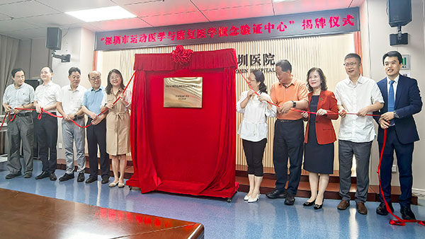 iSUN3D与北大深圳医院签署运动医学联合实验室合作协议1