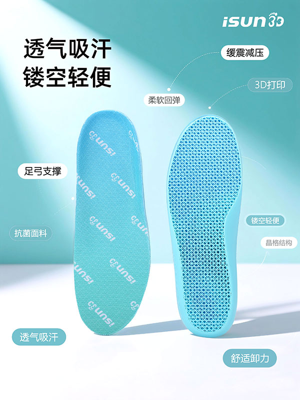 冰兰-预制鞋垫-主图